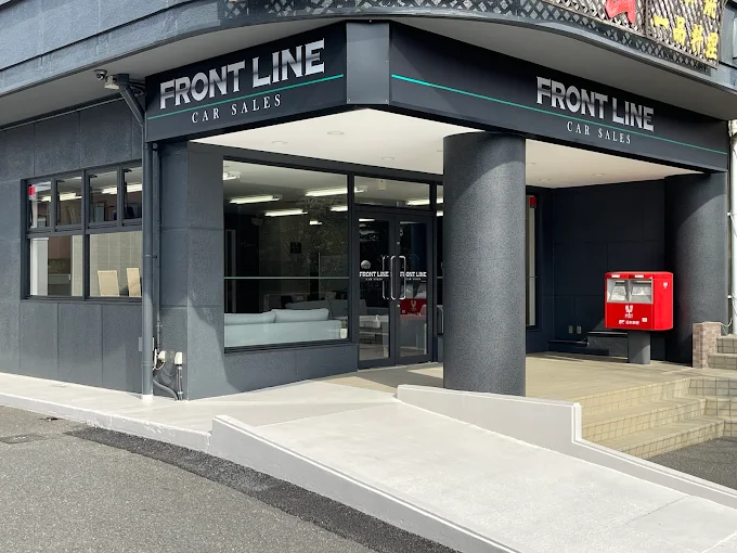 FRONT LINE 本店