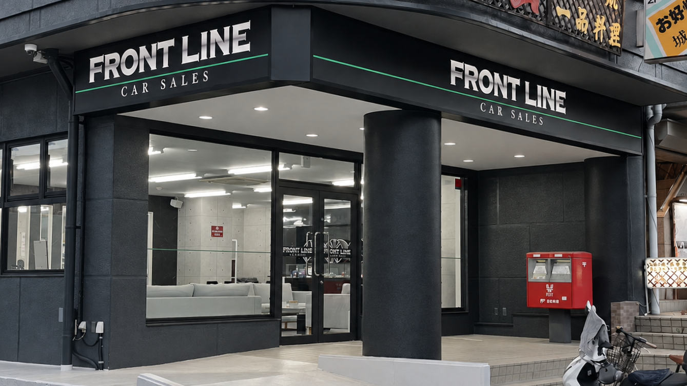 FRONT LINE 本店